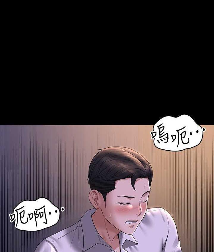 [韩国漫画] 超级公务员 奇幻,熟女人妻,巨乳大奶,OL#[183P]-89