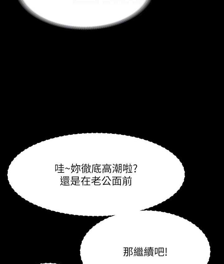 [韩国漫画] 超级公务员 奇幻,熟女人妻,巨乳大奶,OL#[183P]-93
