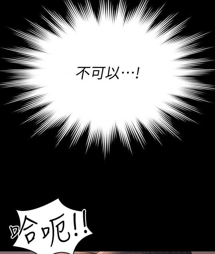 [韩国漫画] 超级公务员 奇幻,熟女人妻,巨乳大奶,OL#[183P]-98