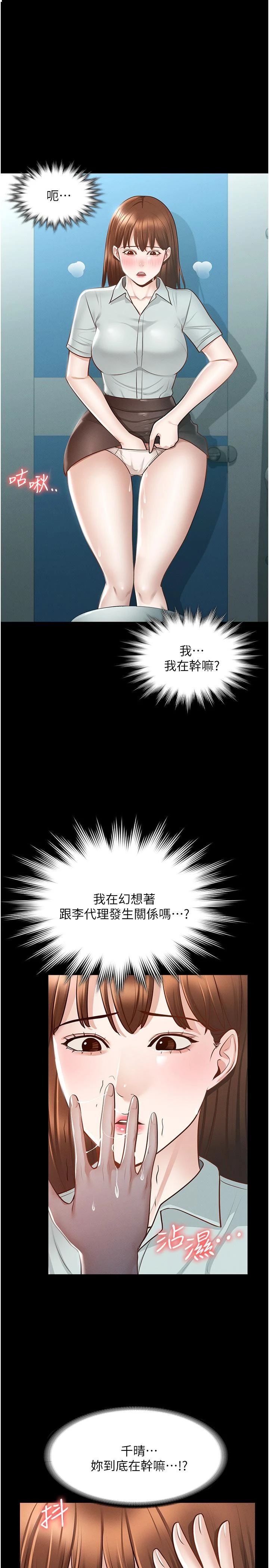 [韩国漫画] 超级公务员 奇幻,熟女人妻,巨乳大奶,OL#[41P]-1