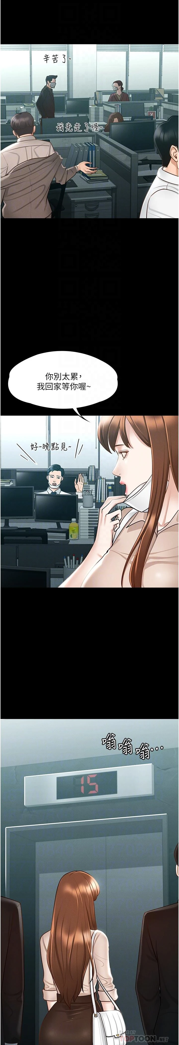 [韩国漫画] 超级公务员 奇幻,熟女人妻,巨乳大奶,OL#[41P]-10