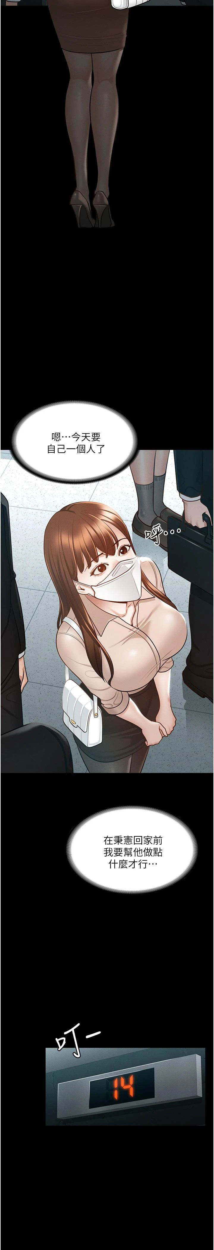 [韩国漫画] 超级公务员 奇幻,熟女人妻,巨乳大奶,OL#[41P]-11