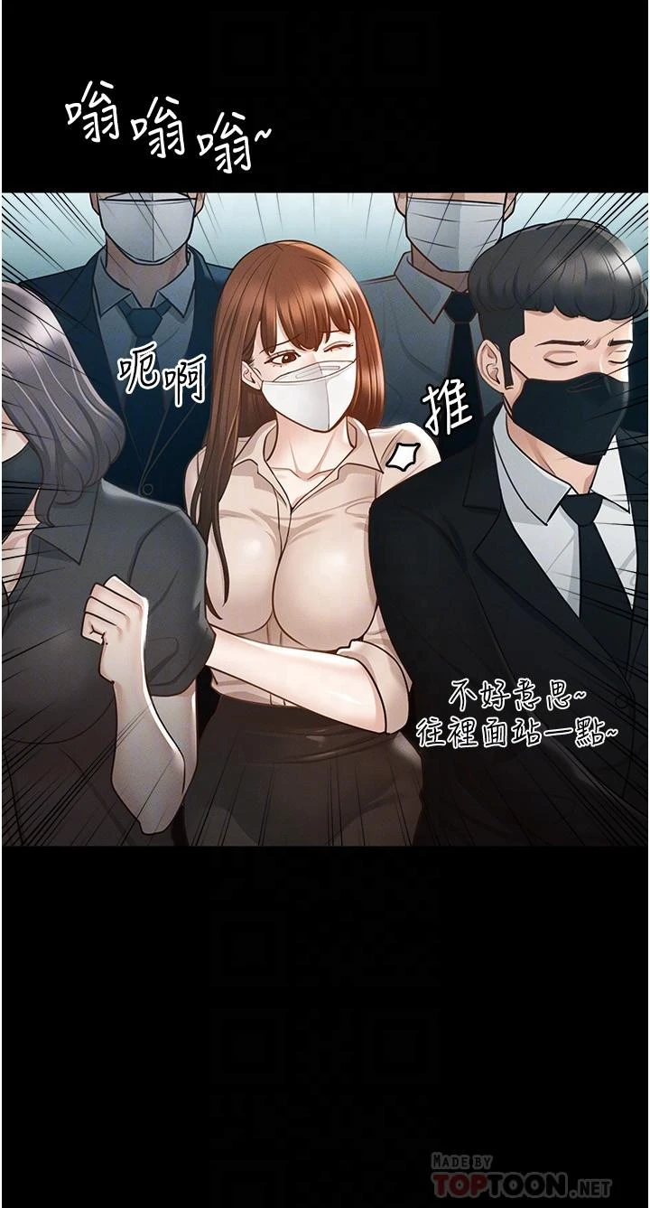 [韩国漫画] 超级公务员 奇幻,熟女人妻,巨乳大奶,OL#[41P]-12