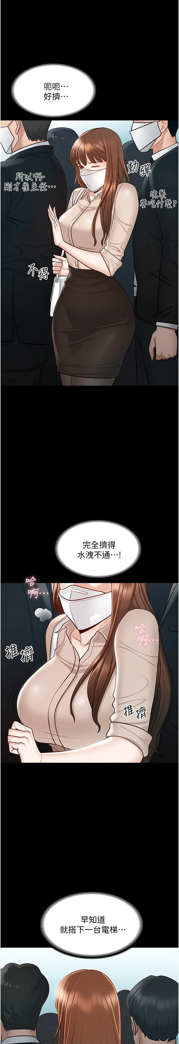 [韩国漫画] 超级公务员 奇幻,熟女人妻,巨乳大奶,OL#[41P]-13