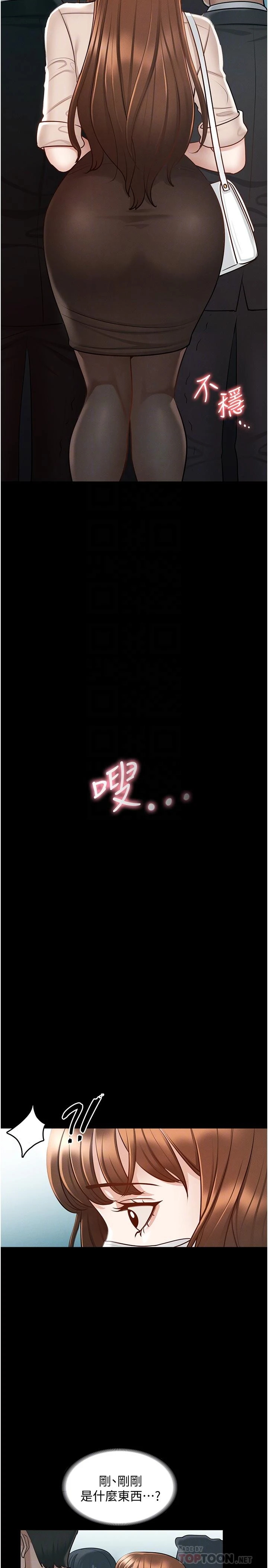 [韩国漫画] 超级公务员 奇幻,熟女人妻,巨乳大奶,OL#[41P]-14