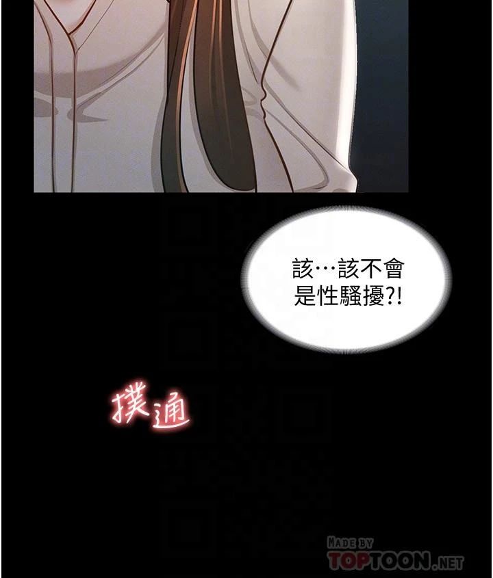 [韩国漫画] 超级公务员 奇幻,熟女人妻,巨乳大奶,OL#[41P]-16