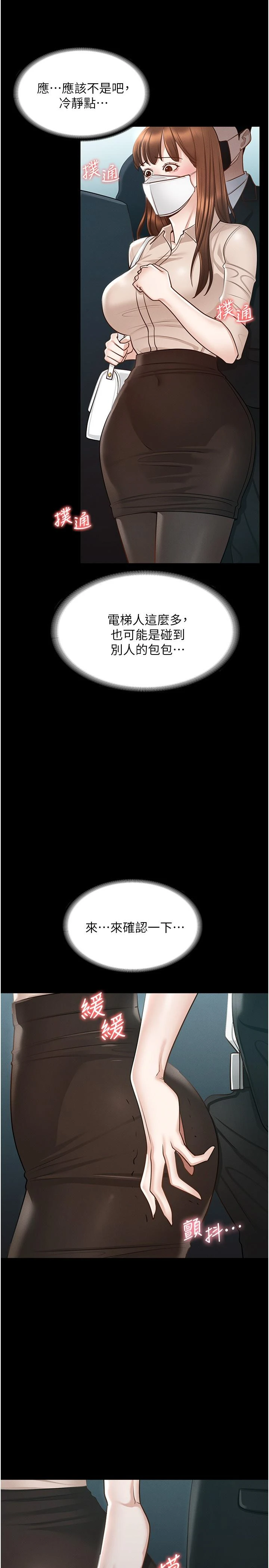 [韩国漫画] 超级公务员 奇幻,熟女人妻,巨乳大奶,OL#[41P]-17