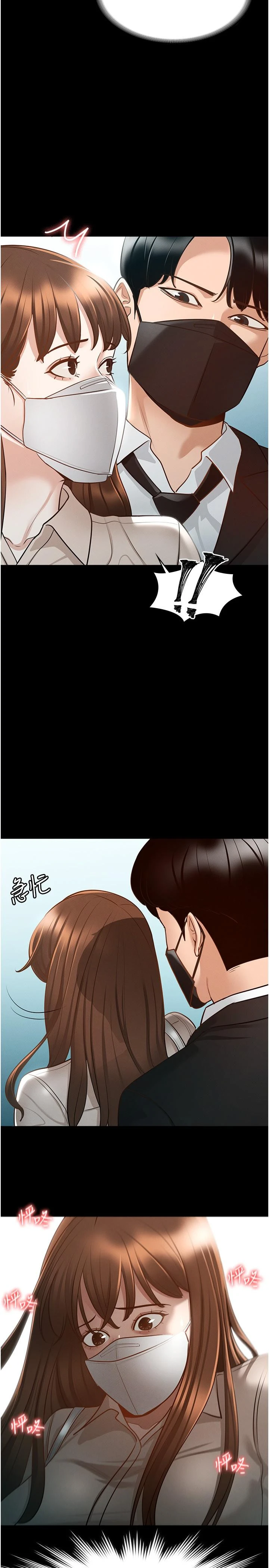 [韩国漫画] 超级公务员 奇幻,熟女人妻,巨乳大奶,OL#[41P]-19