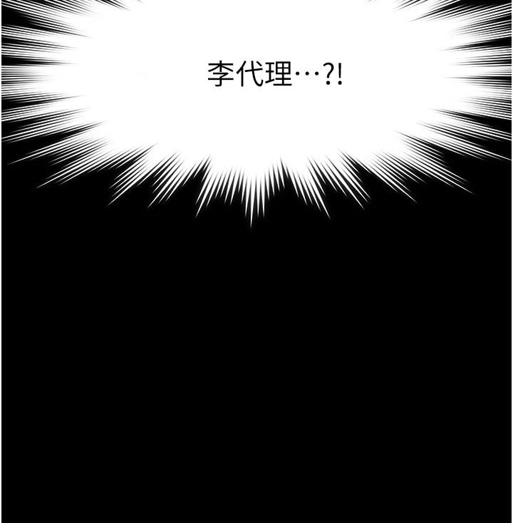 [韩国漫画] 超级公务员 奇幻,熟女人妻,巨乳大奶,OL#[41P]-20