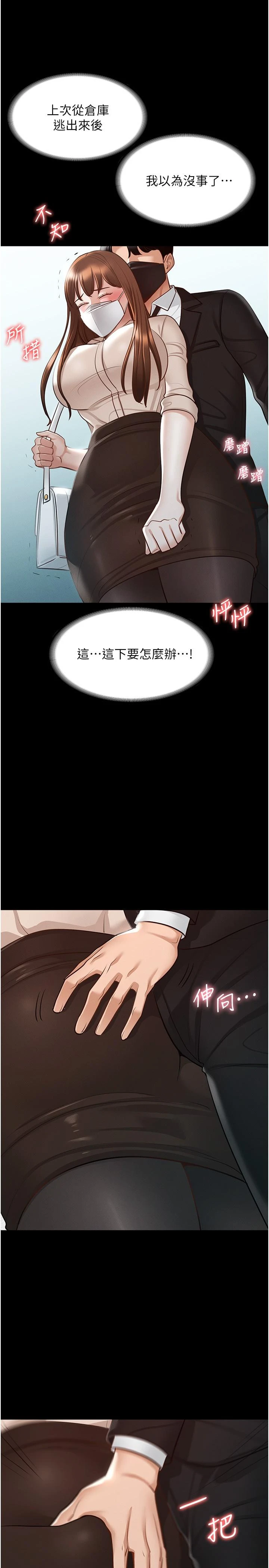 [韩国漫画] 超级公务员 奇幻,熟女人妻,巨乳大奶,OL#[41P]-21