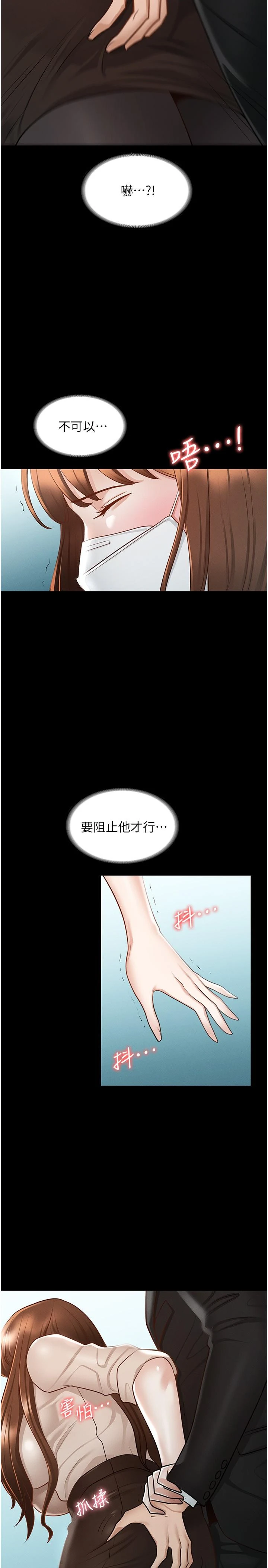 [韩国漫画] 超级公务员 奇幻,熟女人妻,巨乳大奶,OL#[41P]-22