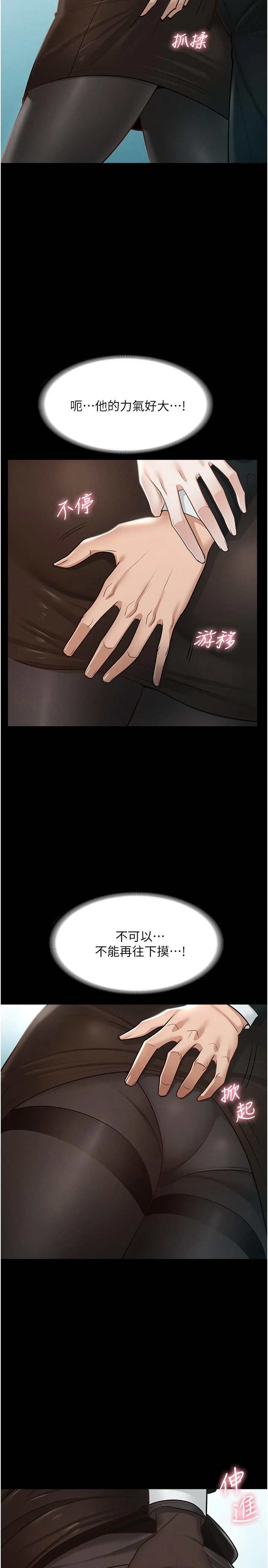 [韩国漫画] 超级公务员 奇幻,熟女人妻,巨乳大奶,OL#[41P]-23