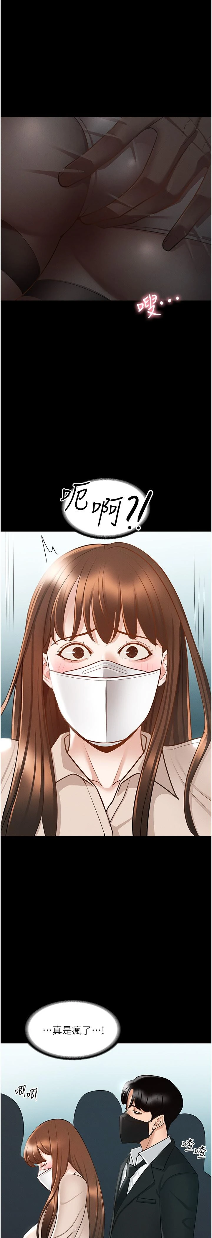 [韩国漫画] 超级公务员 奇幻,熟女人妻,巨乳大奶,OL#[41P]-25