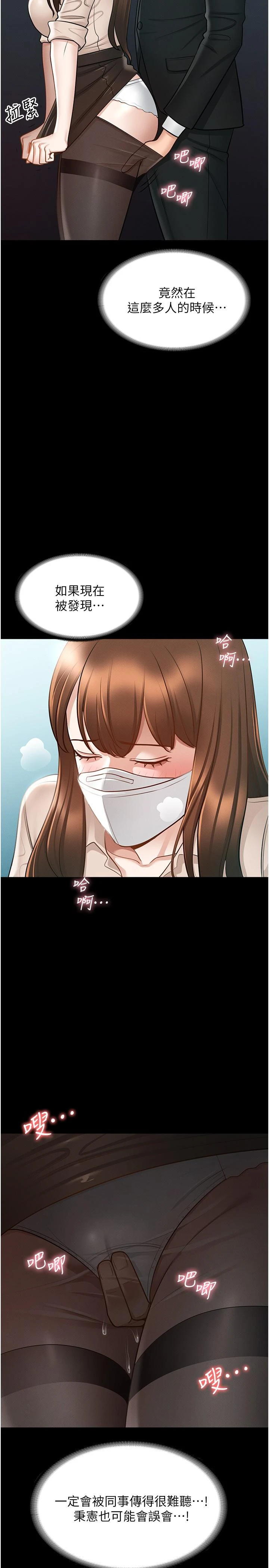 [韩国漫画] 超级公务员 奇幻,熟女人妻,巨乳大奶,OL#[41P]-26