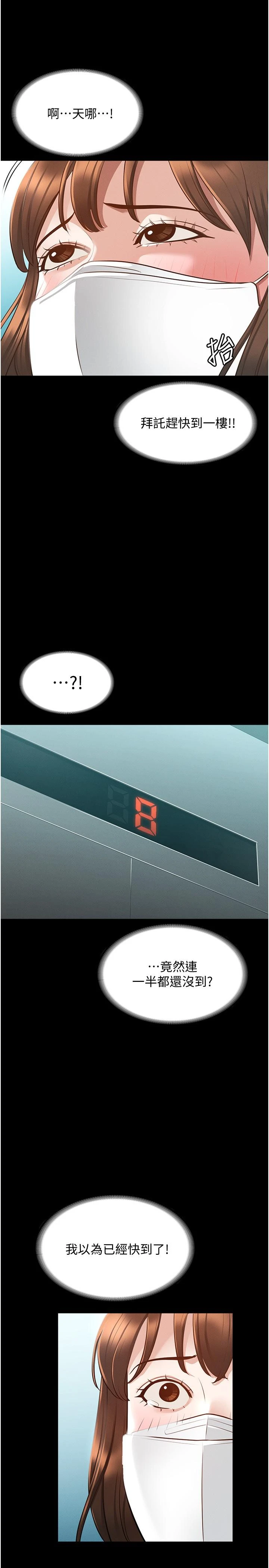 [韩国漫画] 超级公务员 奇幻,熟女人妻,巨乳大奶,OL#[41P]-28