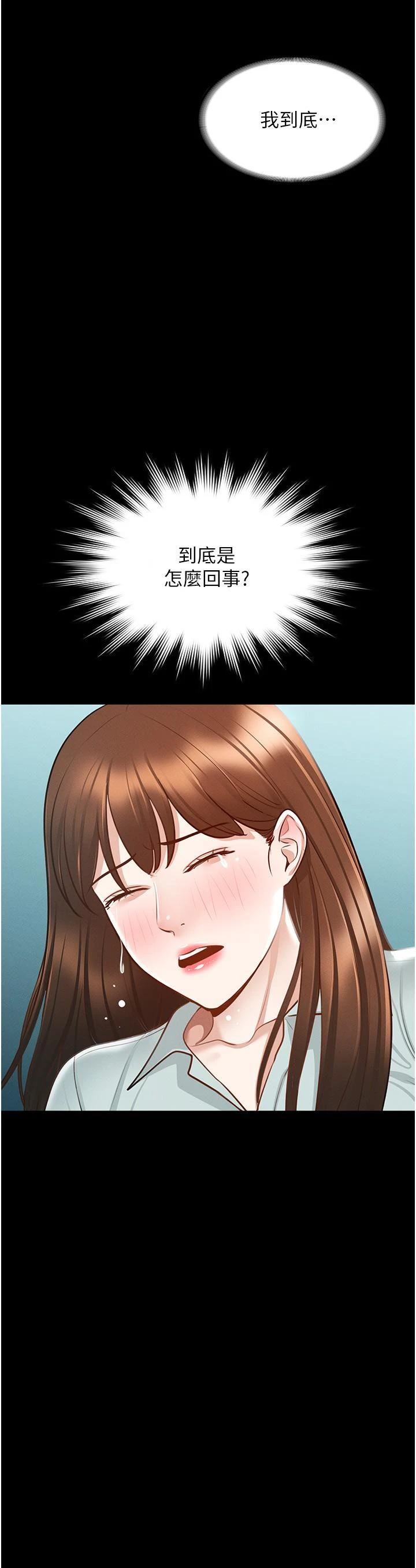 [韩国漫画] 超级公务员 奇幻,熟女人妻,巨乳大奶,OL#[41P]-3