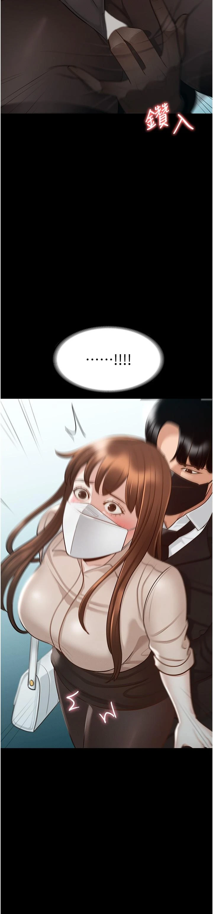 [韩国漫画] 超级公务员 奇幻,熟女人妻,巨乳大奶,OL#[41P]-30