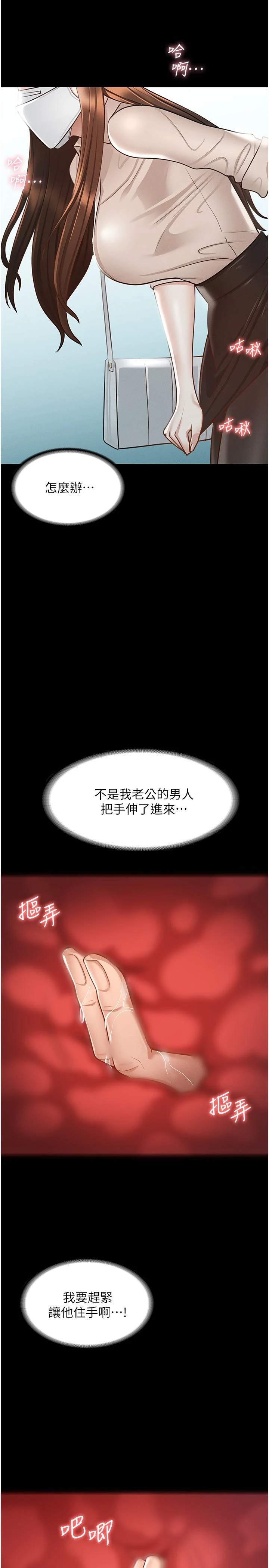 [韩国漫画] 超级公务员 奇幻,熟女人妻,巨乳大奶,OL#[41P]-31