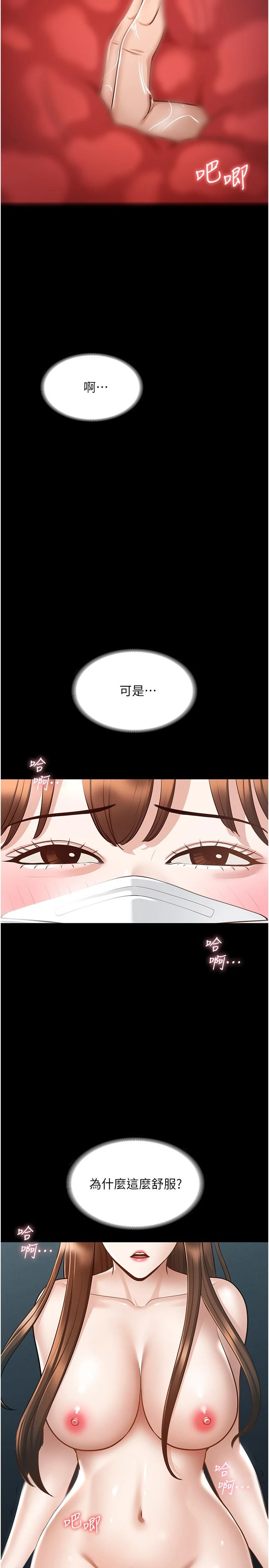 [韩国漫画] 超级公务员 奇幻,熟女人妻,巨乳大奶,OL#[41P]-32