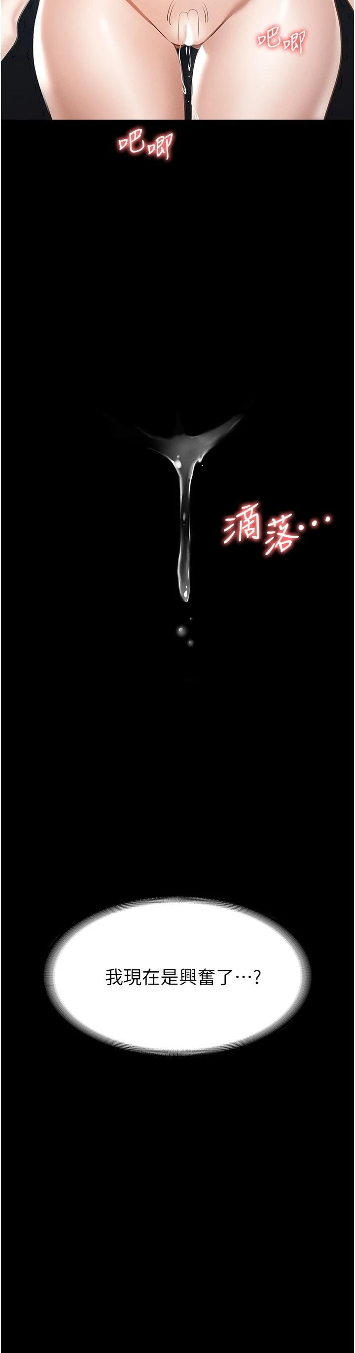 [韩国漫画] 超级公务员 奇幻,熟女人妻,巨乳大奶,OL#[41P]-33