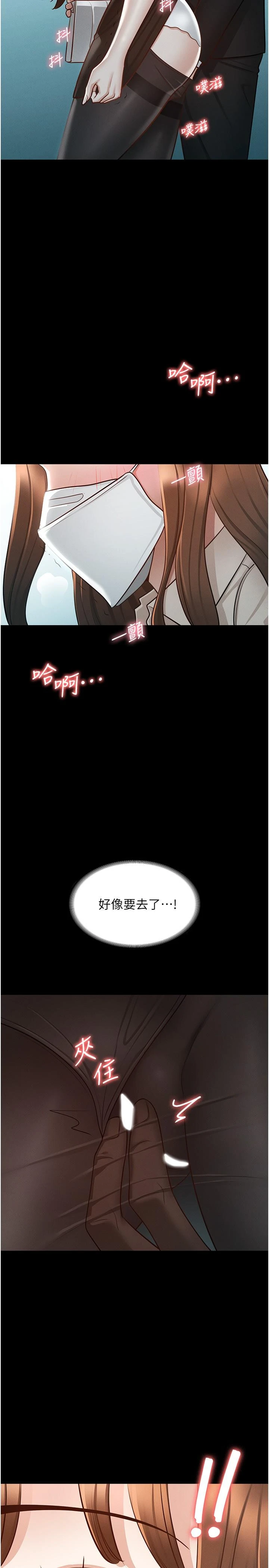 [韩国漫画] 超级公务员 奇幻,熟女人妻,巨乳大奶,OL#[41P]-35