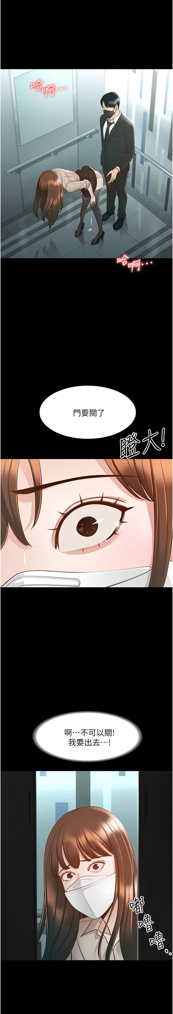 [韩国漫画] 超级公务员 奇幻,熟女人妻,巨乳大奶,OL#[41P]-38