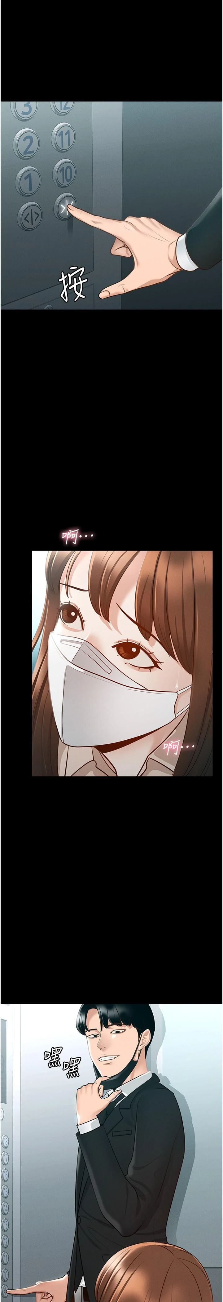 [韩国漫画] 超级公务员 奇幻,熟女人妻,巨乳大奶,OL#[41P]-39