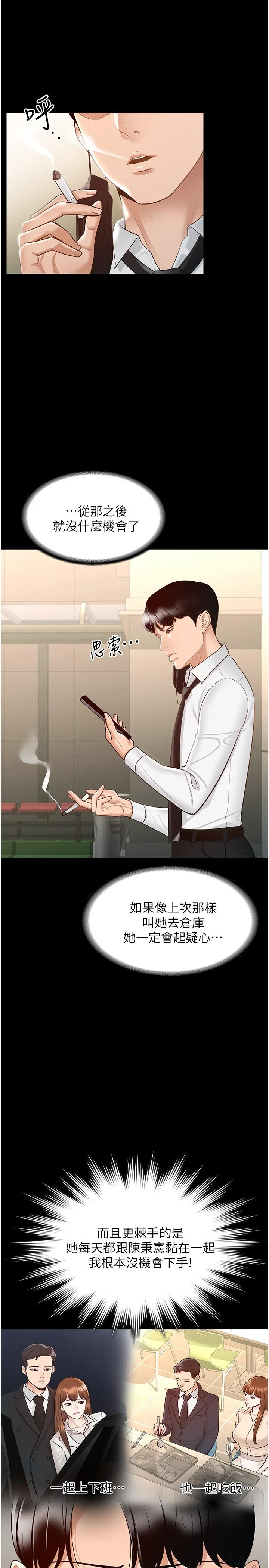 [韩国漫画] 超级公务员 奇幻,熟女人妻,巨乳大奶,OL#[41P]-5