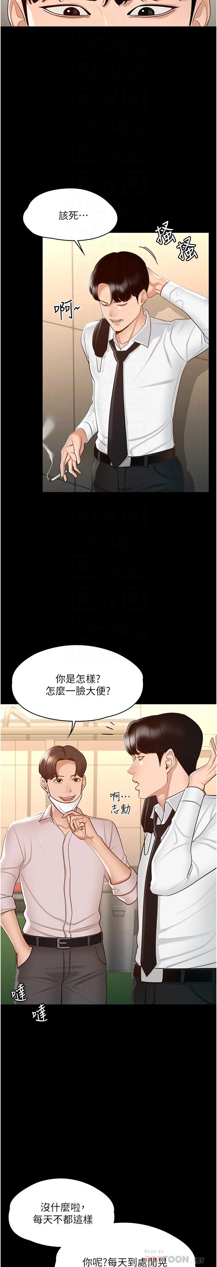 [韩国漫画] 超级公务员 奇幻,熟女人妻,巨乳大奶,OL#[41P]-6