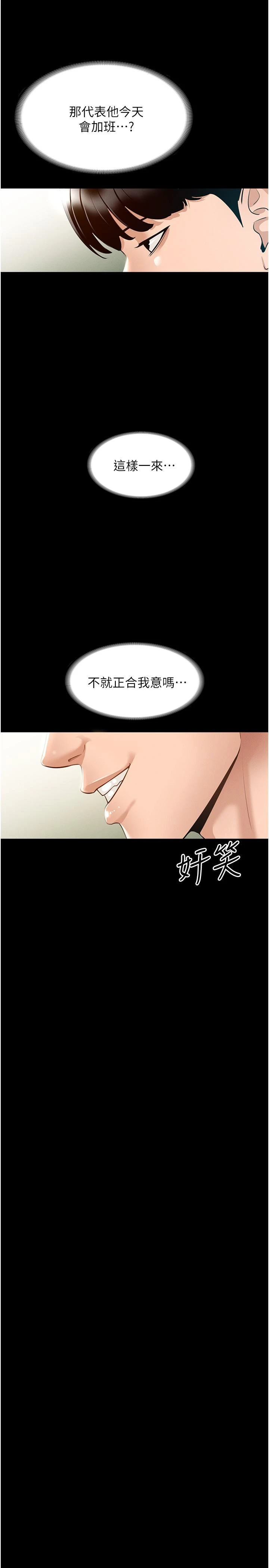 [韩国漫画] 超级公务员 奇幻,熟女人妻,巨乳大奶,OL#[41P]-9