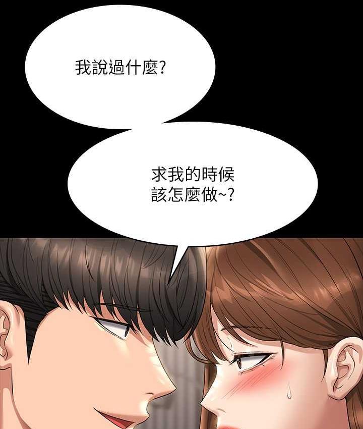 [韩国漫画] 超级公务员 奇幻,熟女人妻,巨乳大奶,OL#[147P]-114