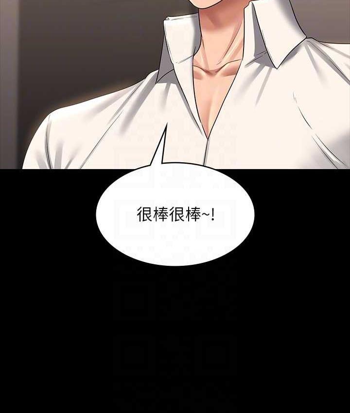 [韩国漫画] 超级公务员 奇幻,熟女人妻,巨乳大奶,OL#[147P]-122