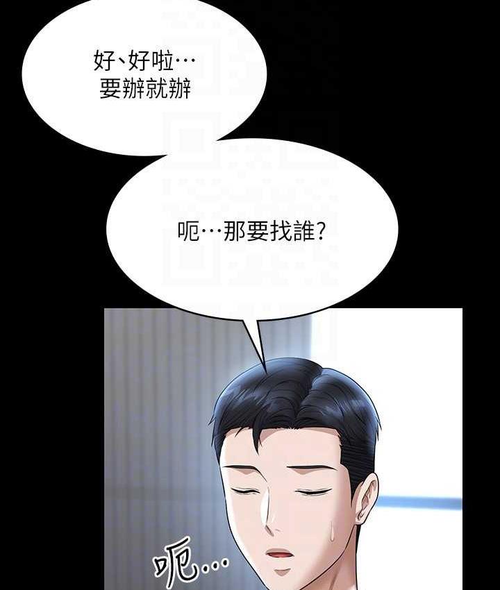 [韩国漫画] 超级公务员 奇幻,熟女人妻,巨乳大奶,OL#[147P]-21