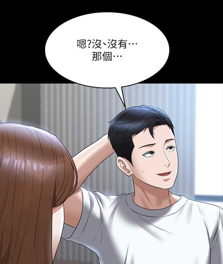 [韩国漫画] 超级公务员 奇幻,熟女人妻,巨乳大奶,OL#[147P]-27