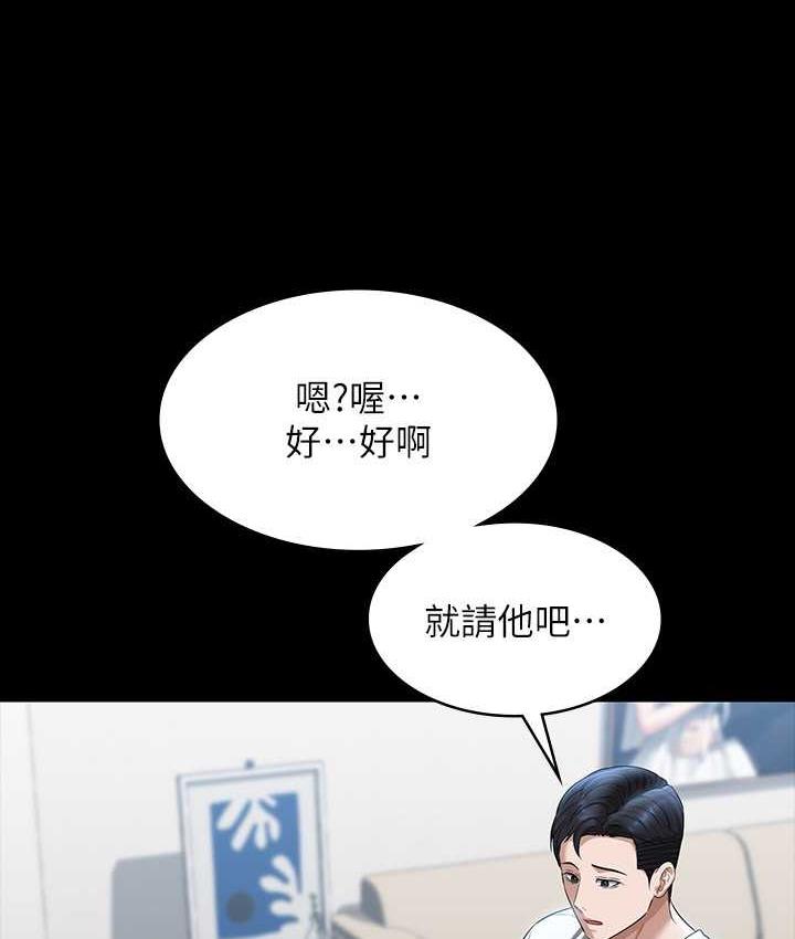 [韩国漫画] 超级公务员 奇幻,熟女人妻,巨乳大奶,OL#[147P]-31