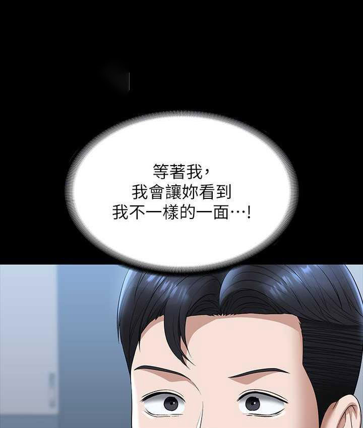 [韩国漫画] 超级公务员 奇幻,熟女人妻,巨乳大奶,OL#[147P]-43