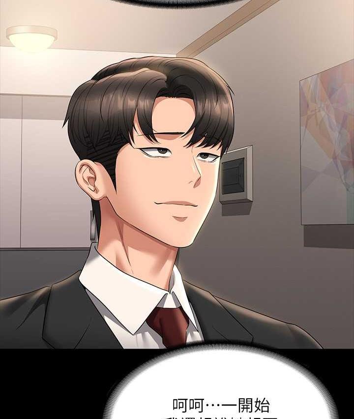 [韩国漫画] 超级公务员 奇幻,熟女人妻,巨乳大奶,OL#[147P]-51