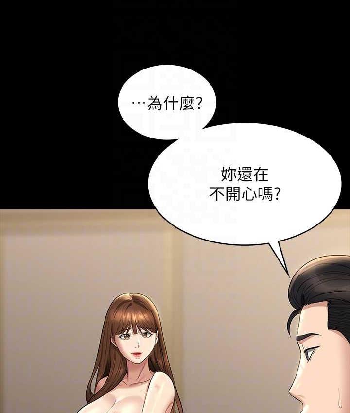 [韩国漫画] 超级公务员 奇幻,熟女人妻,巨乳大奶,OL#[164P]-100