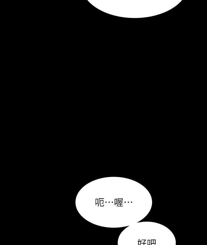 [韩国漫画] 超级公务员 奇幻,熟女人妻,巨乳大奶,OL#[164P]-102