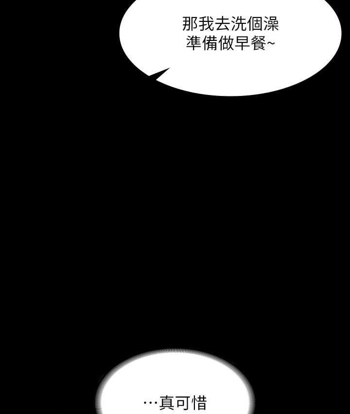 [韩国漫画] 超级公务员 奇幻,熟女人妻,巨乳大奶,OL#[164P]-104