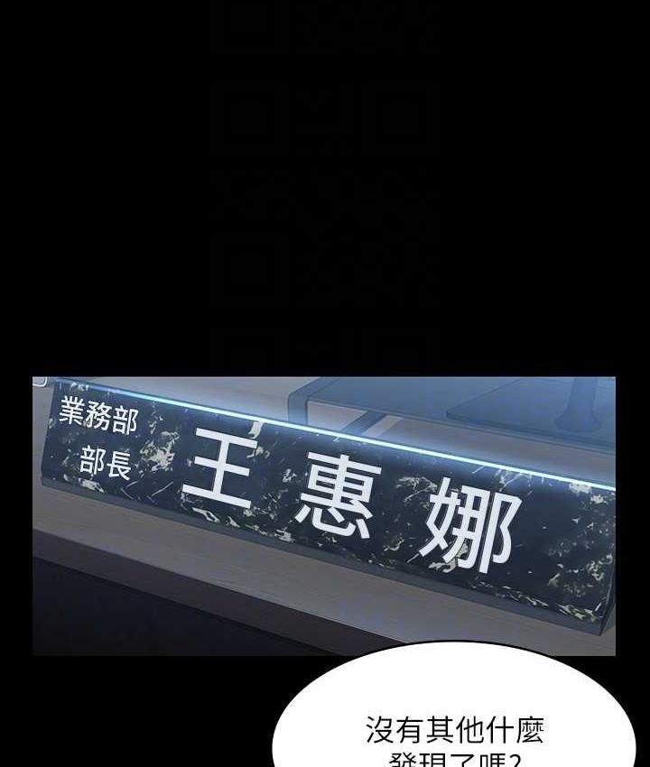 [韩国漫画] 超级公务员 奇幻,熟女人妻,巨乳大奶,OL#[164P]-109