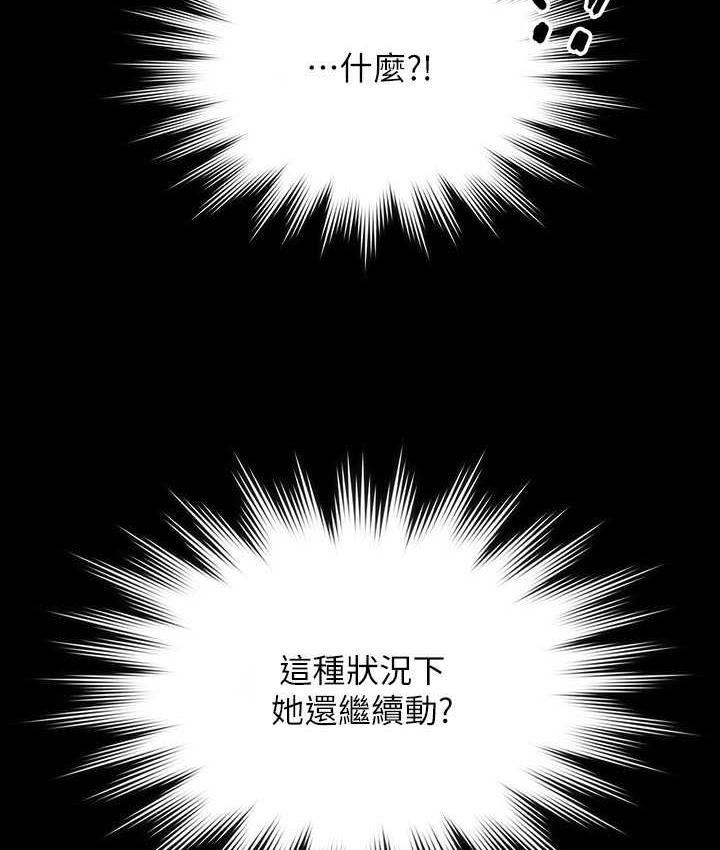 [韩国漫画] 超级公务员 奇幻,熟女人妻,巨乳大奶,OL#[164P]-11