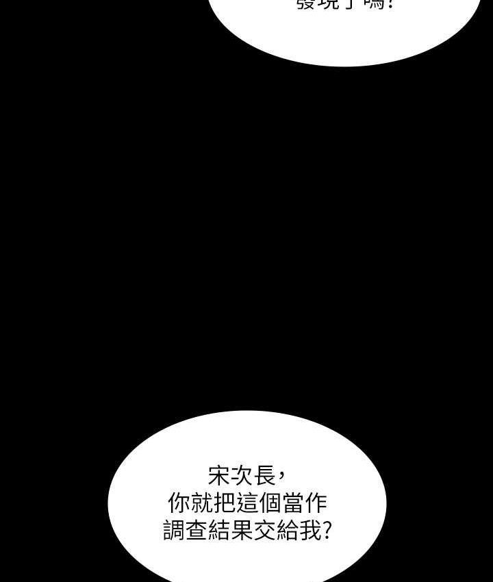 [韩国漫画] 超级公务员 奇幻,熟女人妻,巨乳大奶,OL#[164P]-110
