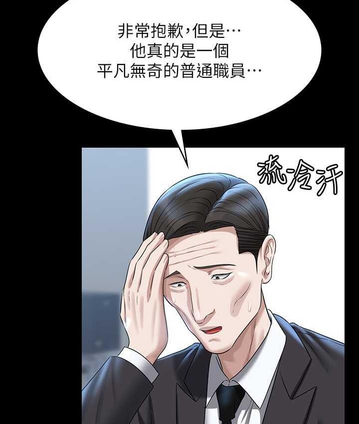 [韩国漫画] 超级公务员 奇幻,熟女人妻,巨乳大奶,OL#[164P]-114