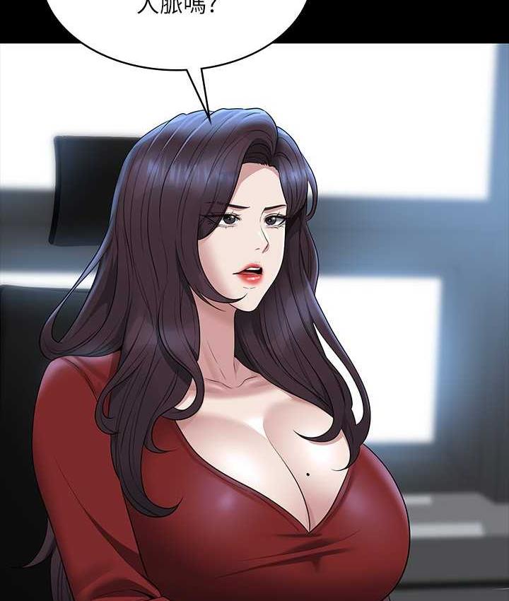 [韩国漫画] 超级公务员 奇幻,熟女人妻,巨乳大奶,OL#[164P]-116