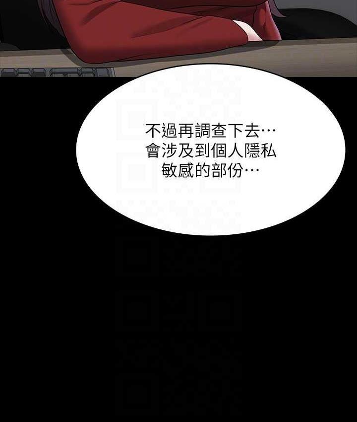 [韩国漫画] 超级公务员 奇幻,熟女人妻,巨乳大奶,OL#[164P]-117
