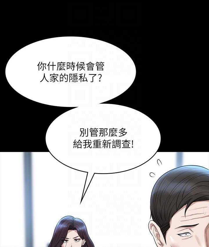 [韩国漫画] 超级公务员 奇幻,熟女人妻,巨乳大奶,OL#[164P]-118