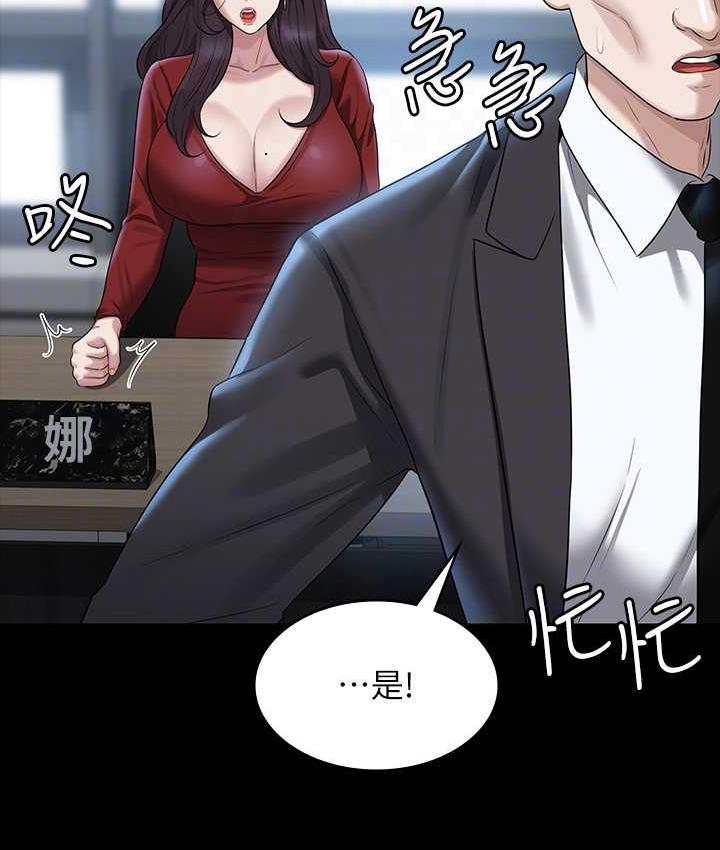 [韩国漫画] 超级公务员 奇幻,熟女人妻,巨乳大奶,OL#[164P]-119