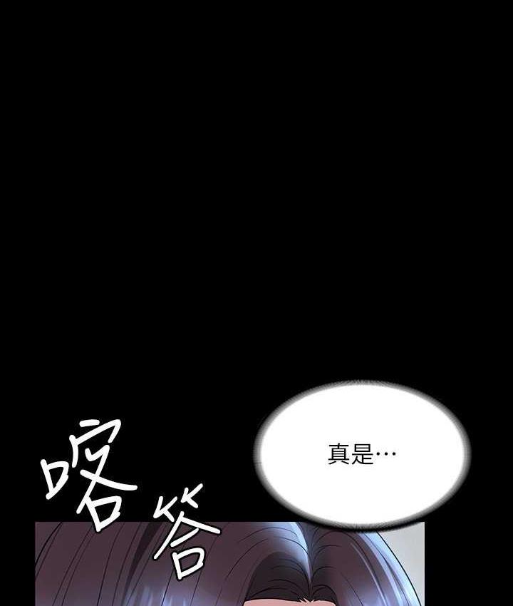 [韩国漫画] 超级公务员 奇幻,熟女人妻,巨乳大奶,OL#[164P]-120