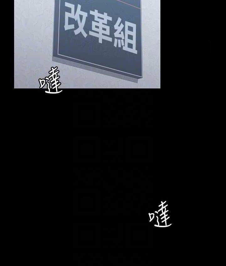 [韩国漫画] 超级公务员 奇幻,熟女人妻,巨乳大奶,OL#[164P]-126